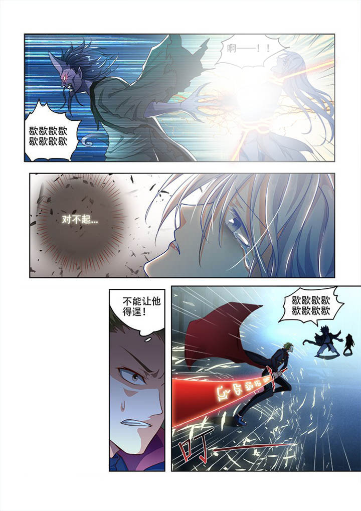 《妖之偶像录》漫画最新章节第79章免费下拉式在线观看章节第【10】张图片