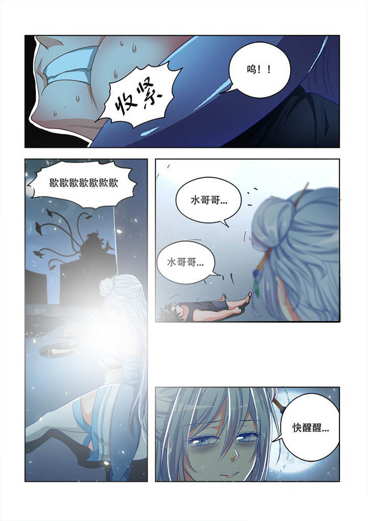 《妖之偶像录》漫画最新章节第81章免费下拉式在线观看章节第【9】张图片