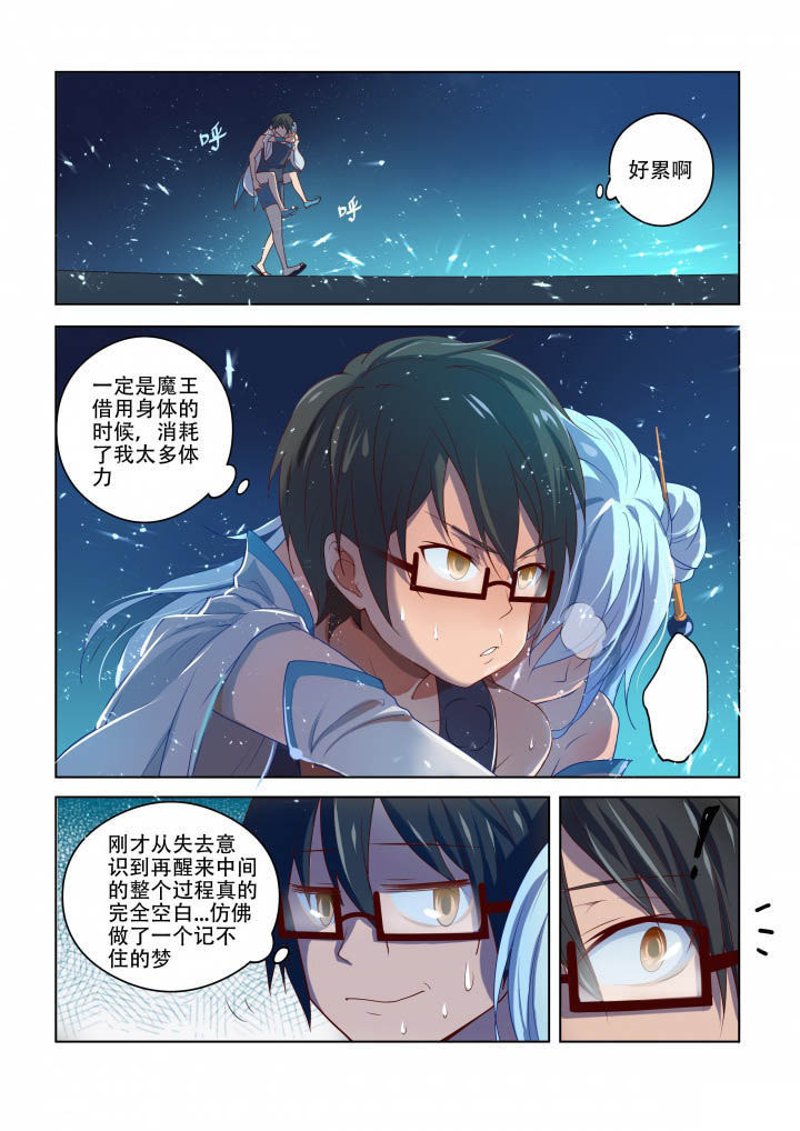 《妖之偶像录》漫画最新章节第86章免费下拉式在线观看章节第【6】张图片