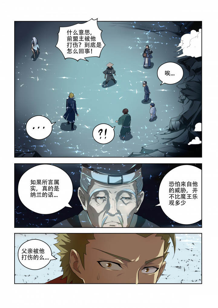 《妖之偶像录》漫画最新章节第86章免费下拉式在线观看章节第【10】张图片