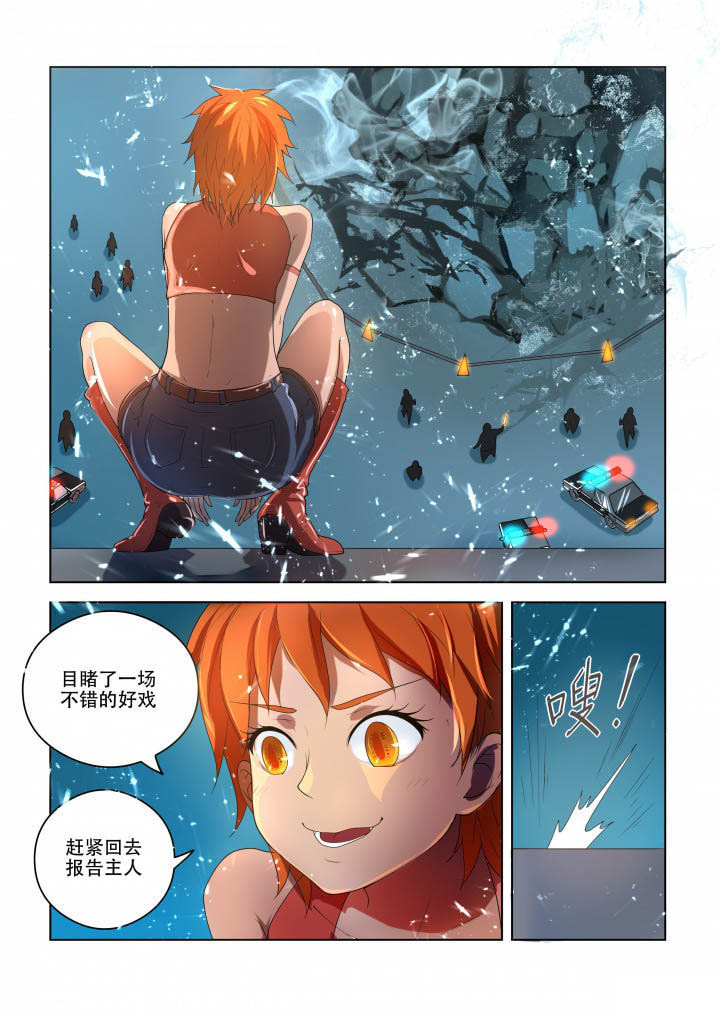 《妖之偶像录》漫画最新章节第86章免费下拉式在线观看章节第【7】张图片