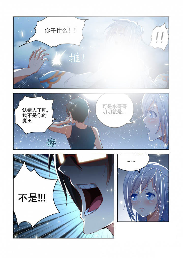 《妖之偶像录》漫画最新章节第87章免费下拉式在线观看章节第【9】张图片