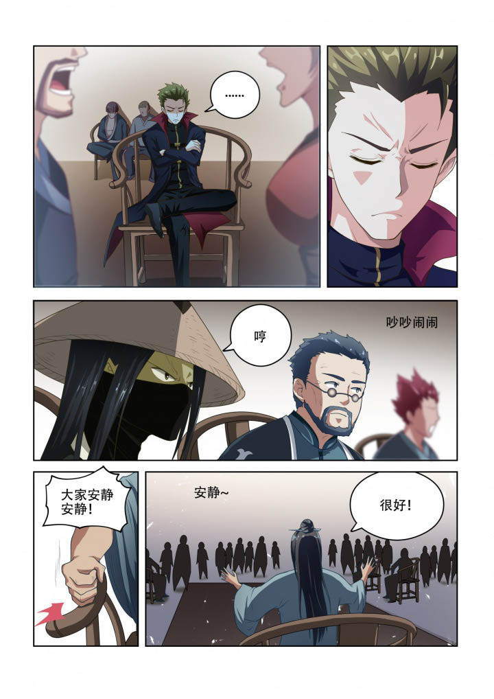 《妖之偶像录》漫画最新章节第87章免费下拉式在线观看章节第【5】张图片