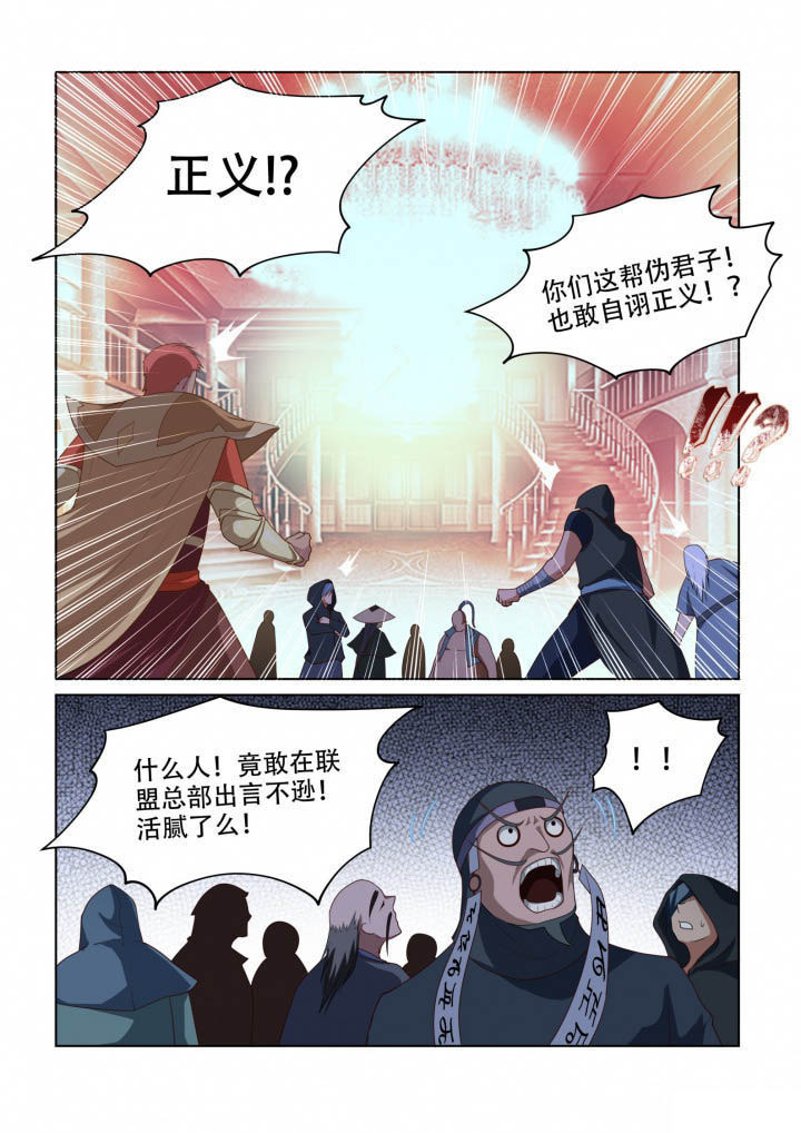 《妖之偶像录》漫画最新章节第90章免费下拉式在线观看章节第【8】张图片