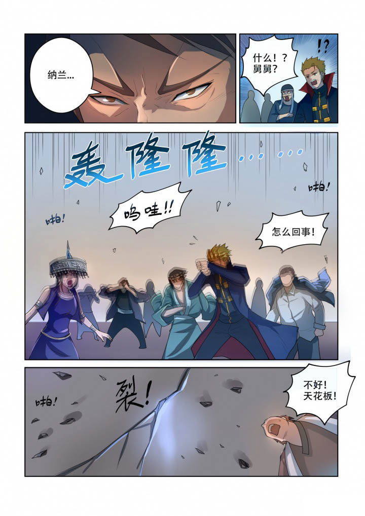 《妖之偶像录》漫画最新章节第90章免费下拉式在线观看章节第【7】张图片