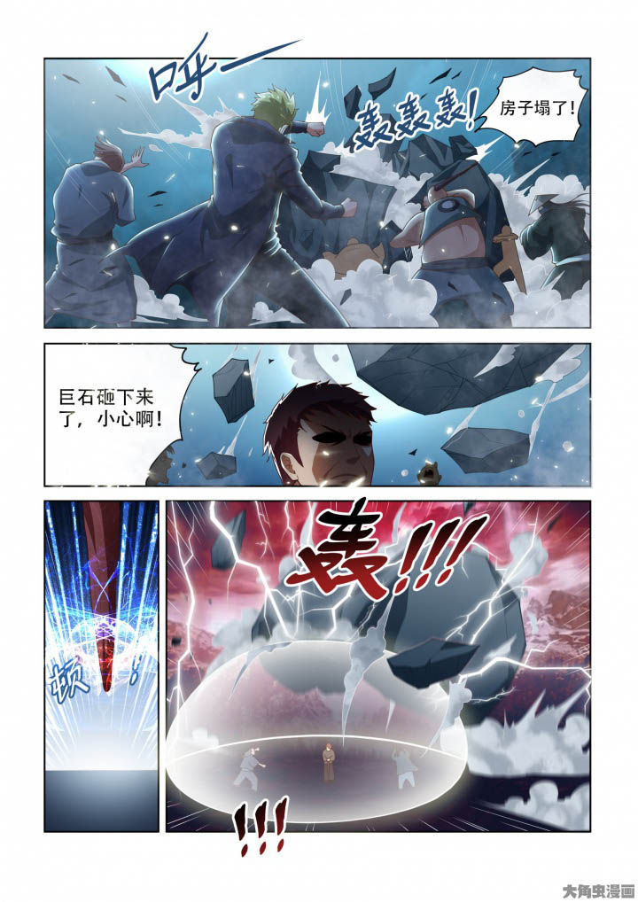 《妖之偶像录》漫画最新章节第91章免费下拉式在线观看章节第【4】张图片