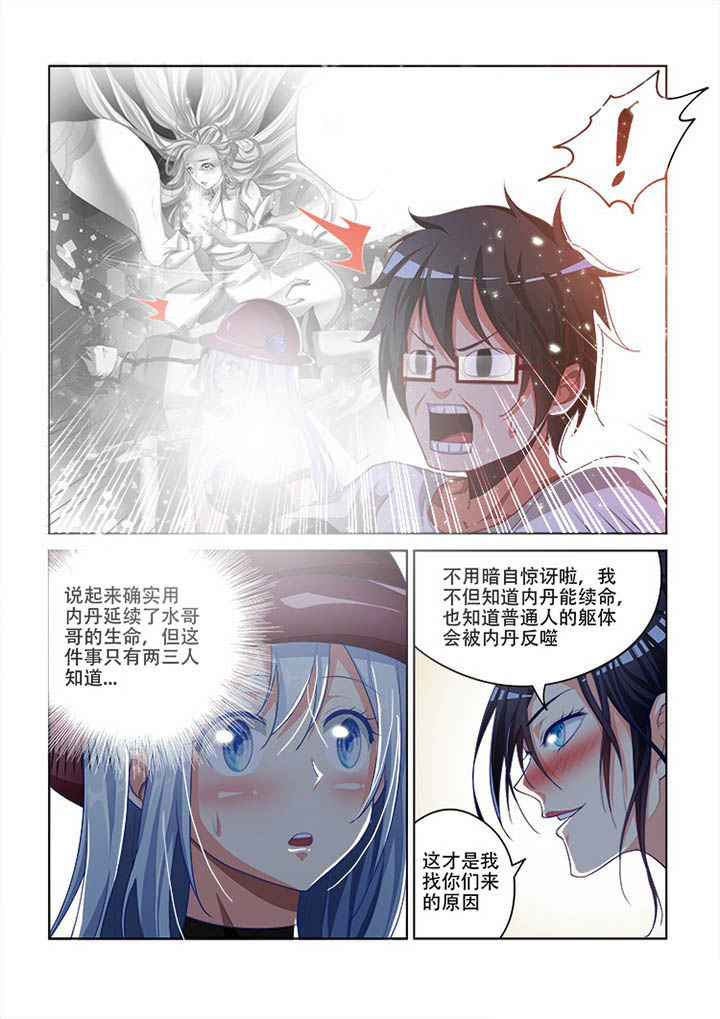 《妖之偶像录》漫画最新章节第95章免费下拉式在线观看章节第【9】张图片