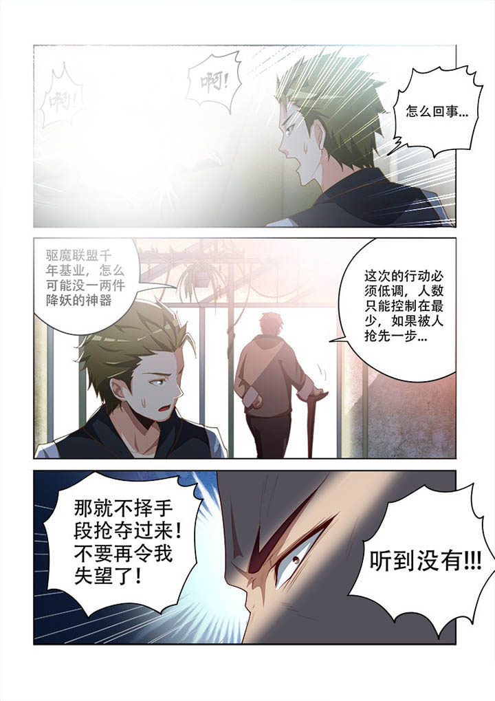 《妖之偶像录》漫画最新章节第97章免费下拉式在线观看章节第【8】张图片