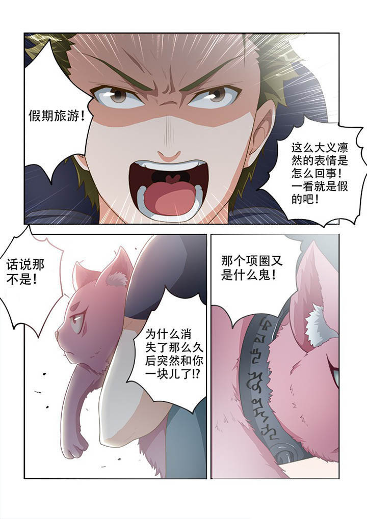 《妖之偶像录》漫画最新章节第99章免费下拉式在线观看章节第【5】张图片