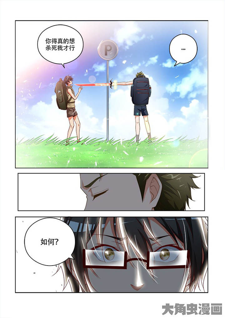 《妖之偶像录》漫画最新章节第101章免费下拉式在线观看章节第【9】张图片