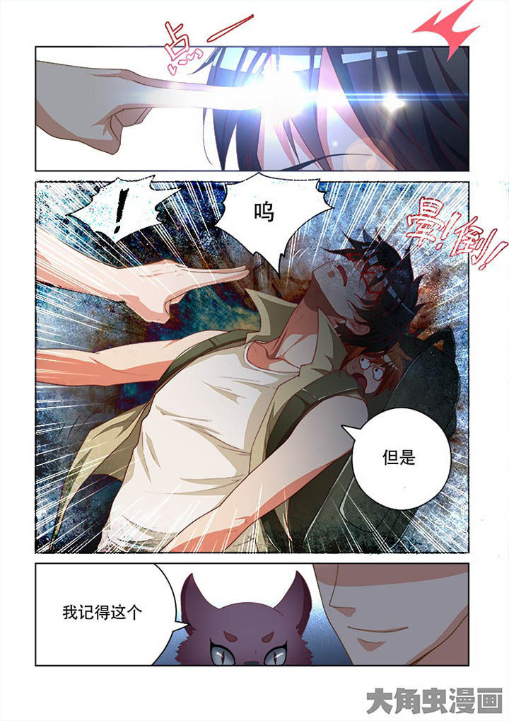 《妖之偶像录》漫画最新章节第101章免费下拉式在线观看章节第【7】张图片