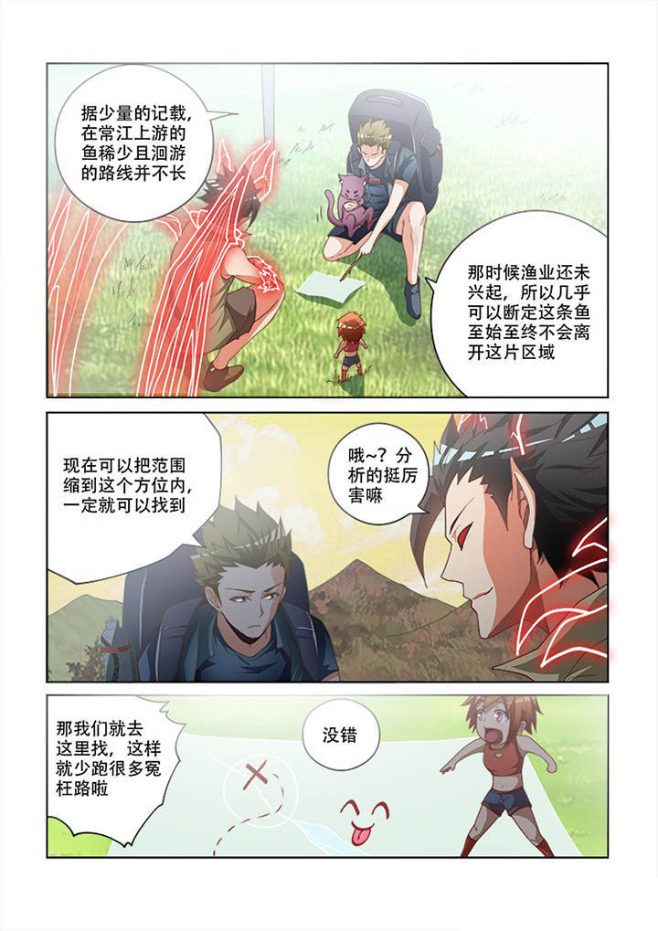 《妖之偶像录》漫画最新章节第102章免费下拉式在线观看章节第【8】张图片