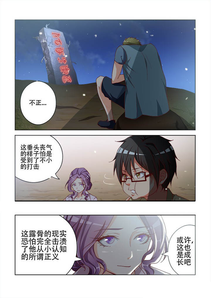 《妖之偶像录》漫画最新章节第108章免费下拉式在线观看章节第【9】张图片