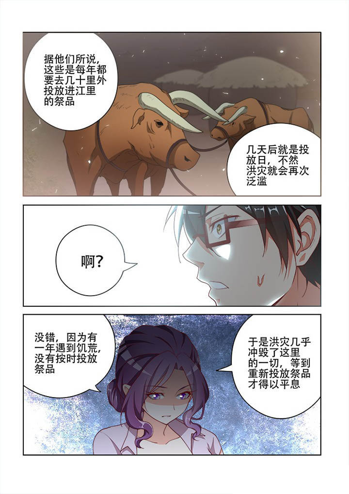 《妖之偶像录》漫画最新章节第108章免费下拉式在线观看章节第【6】张图片