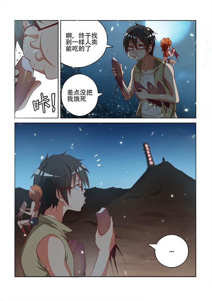 《妖之偶像录》漫画最新章节第108章免费下拉式在线观看章节第【10】张图片