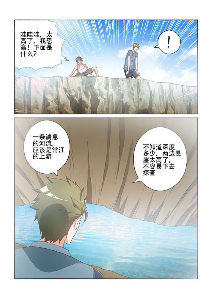 《妖之偶像录》漫画最新章节第110章免费下拉式在线观看章节第【10】张图片