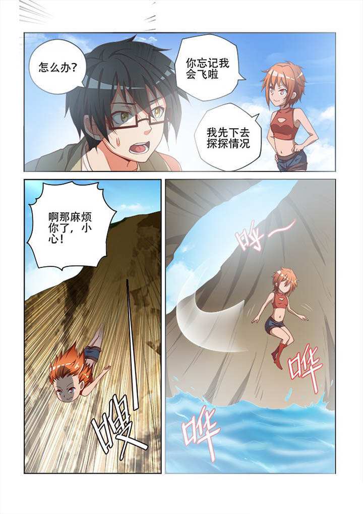 《妖之偶像录》漫画最新章节第110章免费下拉式在线观看章节第【9】张图片