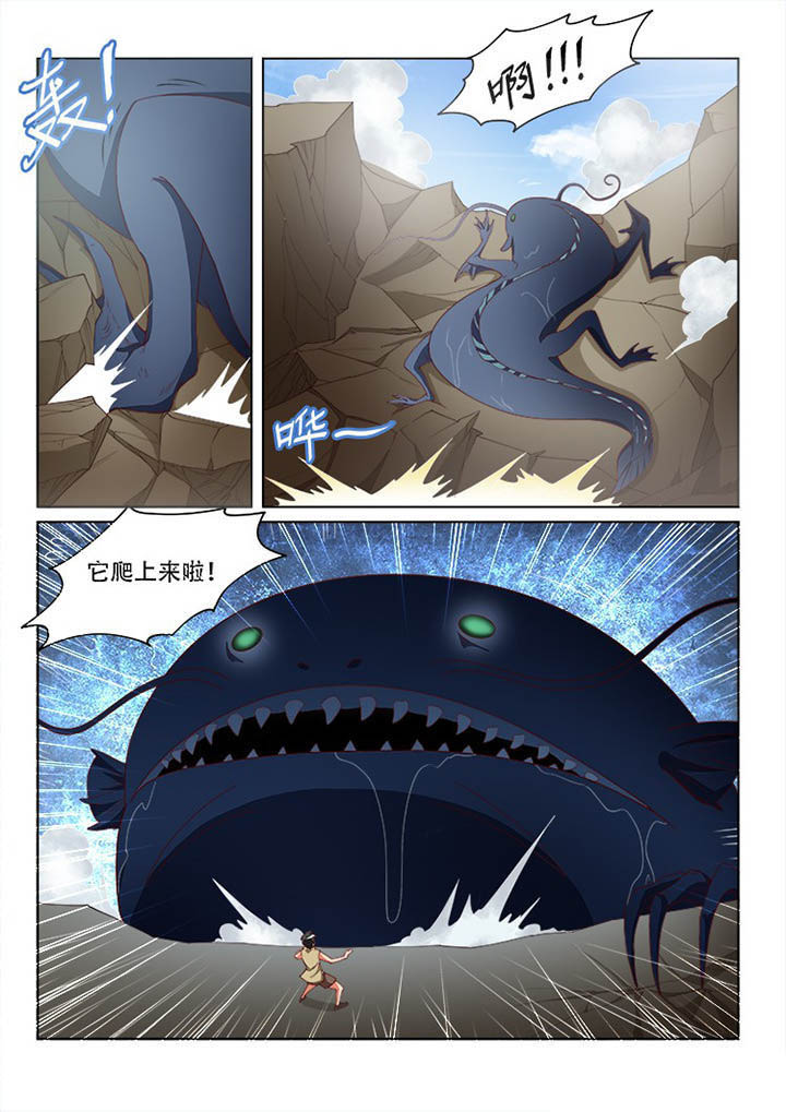 《妖之偶像录》漫画最新章节第112章免费下拉式在线观看章节第【10】张图片