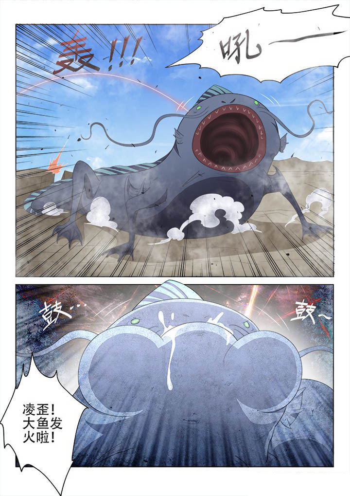 《妖之偶像录》漫画最新章节第113章免费下拉式在线观看章节第【6】张图片