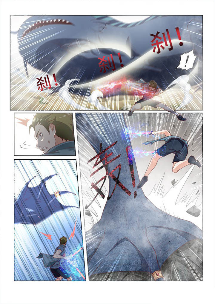 《妖之偶像录》漫画最新章节第114章免费下拉式在线观看章节第【6】张图片