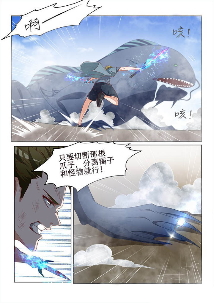 《妖之偶像录》漫画最新章节第114章免费下拉式在线观看章节第【7】张图片