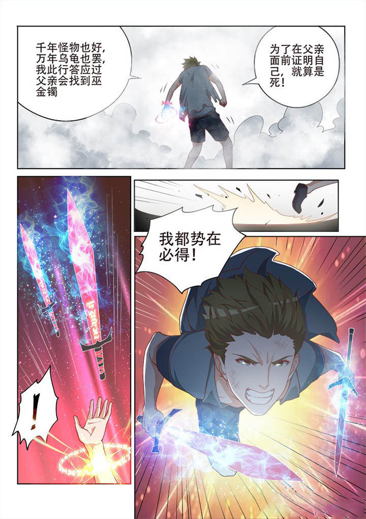 《妖之偶像录》漫画最新章节第114章免费下拉式在线观看章节第【8】张图片