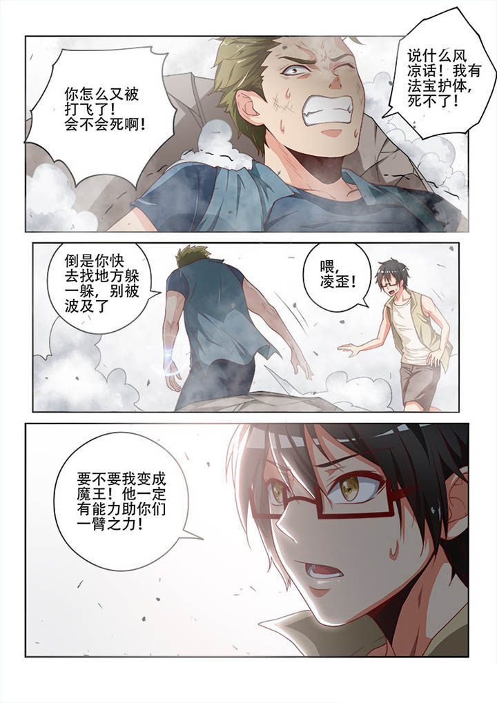 《妖之偶像录》漫画最新章节第115章免费下拉式在线观看章节第【9】张图片