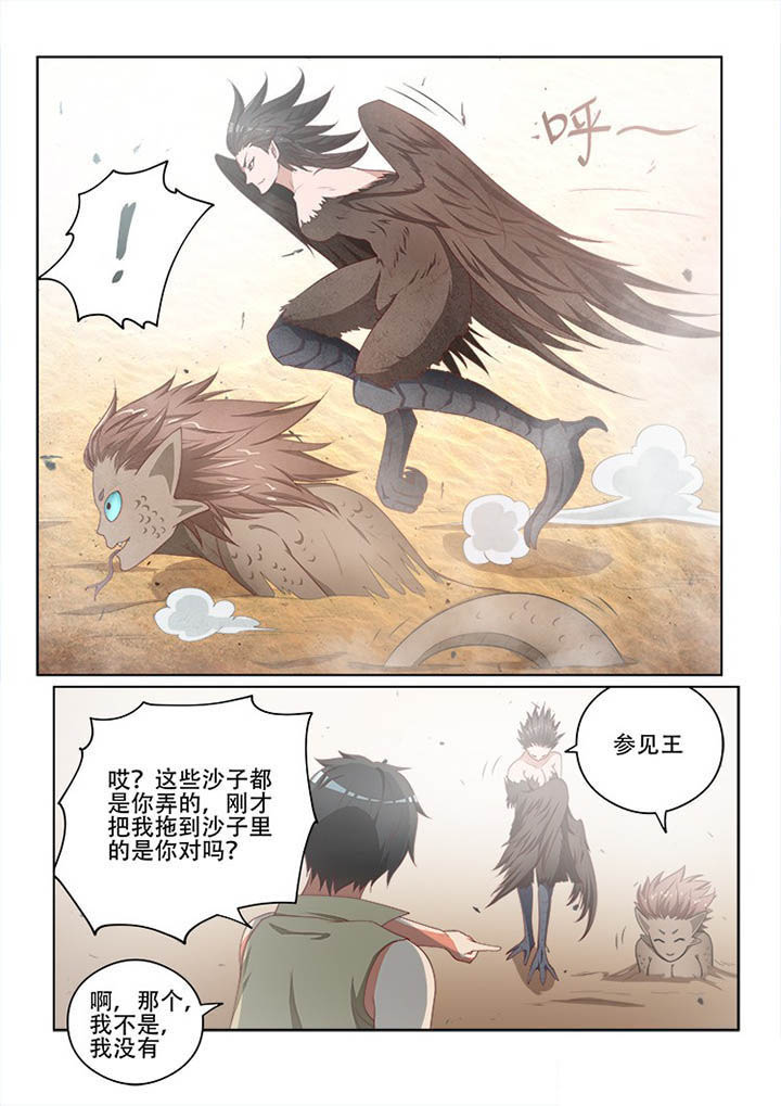 《妖之偶像录》漫画最新章节第116章免费下拉式在线观看章节第【9】张图片