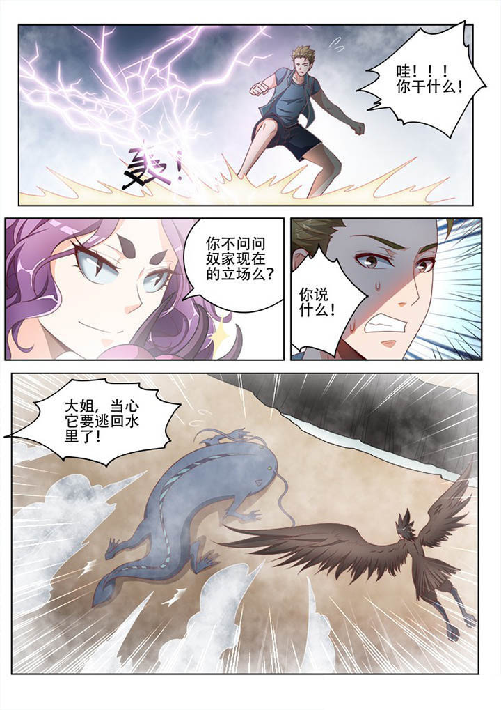 《妖之偶像录》漫画最新章节第117章免费下拉式在线观看章节第【6】张图片