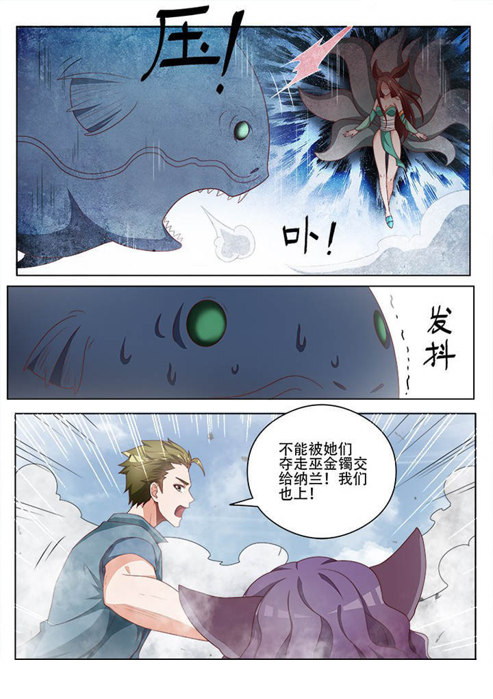 《妖之偶像录》漫画最新章节第117章免费下拉式在线观看章节第【7】张图片