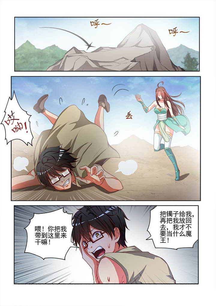 《妖之偶像录》漫画最新章节第121章免费下拉式在线观看章节第【9】张图片