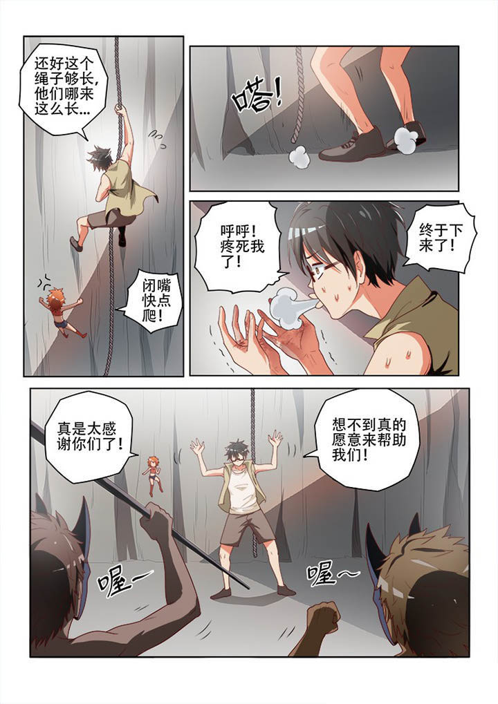 《妖之偶像录》漫画最新章节第122章免费下拉式在线观看章节第【9】张图片