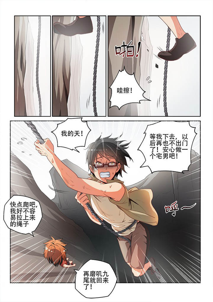 《妖之偶像录》漫画最新章节第122章免费下拉式在线观看章节第【10】张图片