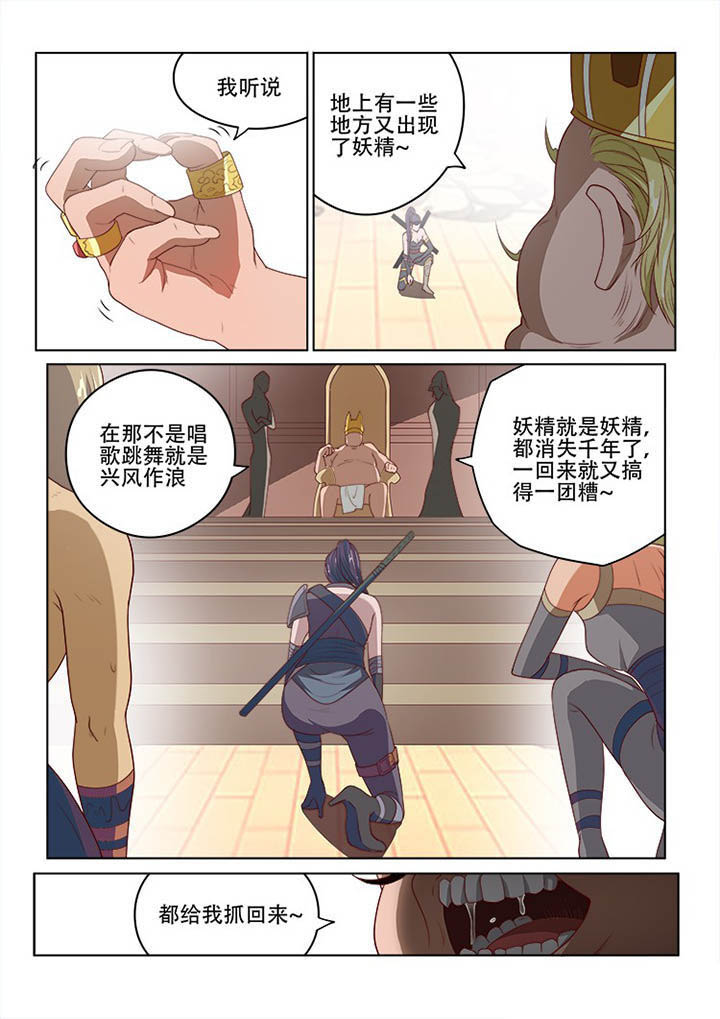 《妖之偶像录》漫画最新章节第122章免费下拉式在线观看章节第【12】张图片