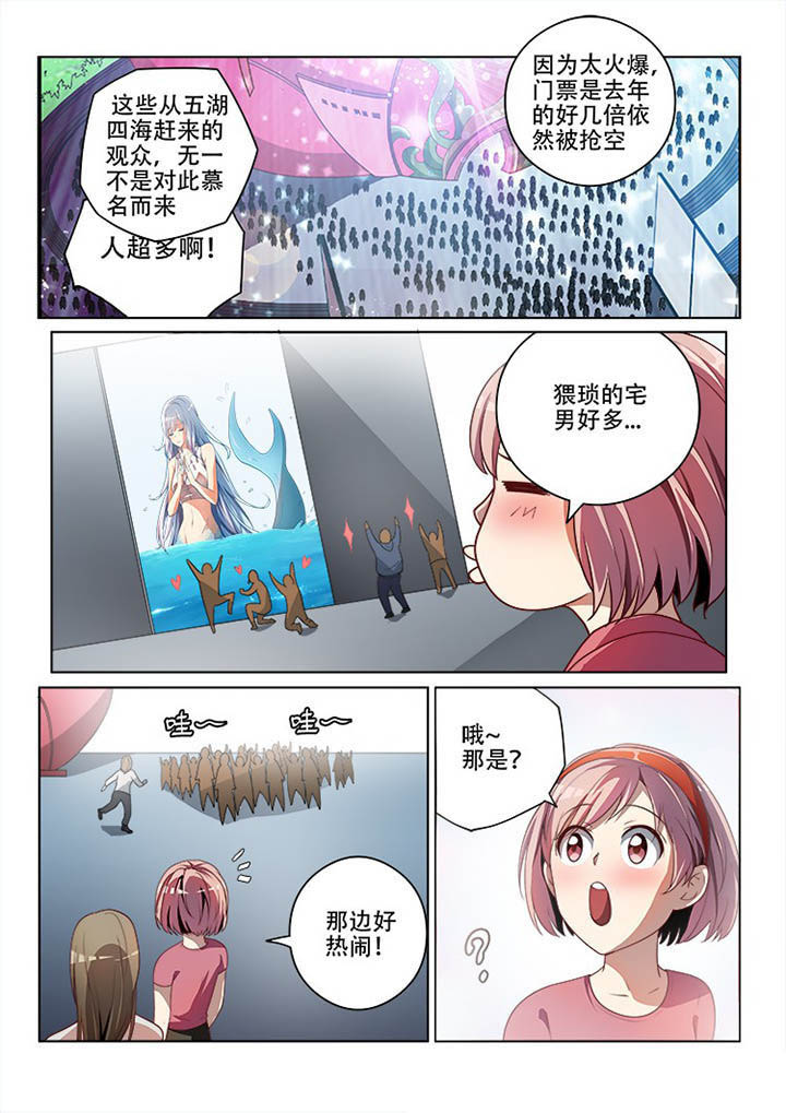 《妖之偶像录》漫画最新章节第123章免费下拉式在线观看章节第【6】张图片