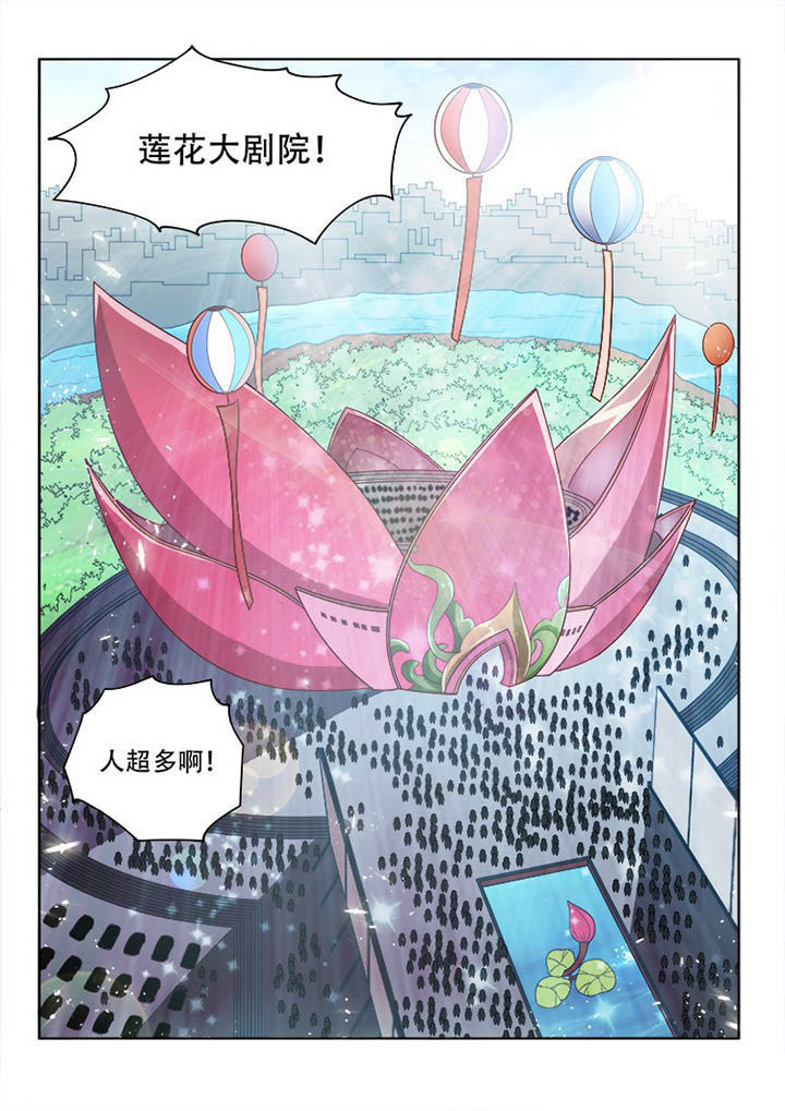 《妖之偶像录》漫画最新章节第123章免费下拉式在线观看章节第【9】张图片