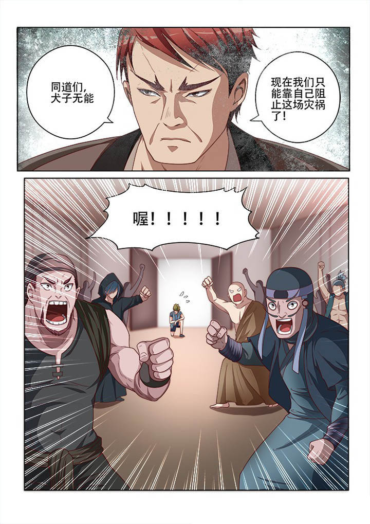 《妖之偶像录》漫画最新章节第126章免费下拉式在线观看章节第【5】张图片