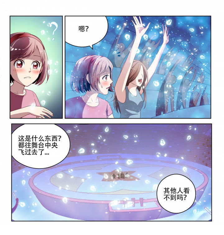 《妖之偶像录》漫画最新章节第127章完成免费下拉式在线观看章节第【4】张图片