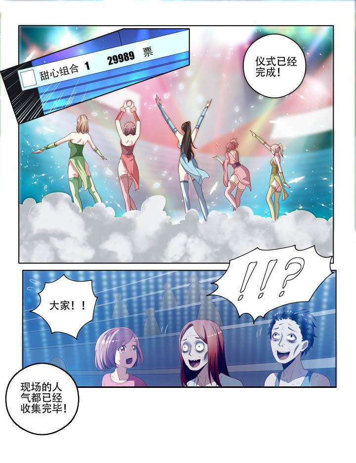 《妖之偶像录》漫画最新章节第127章完成免费下拉式在线观看章节第【1】张图片