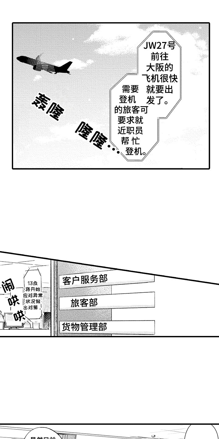 《天空之下》漫画最新章节第1章秘密共享免费下拉式在线观看章节第【22】张图片