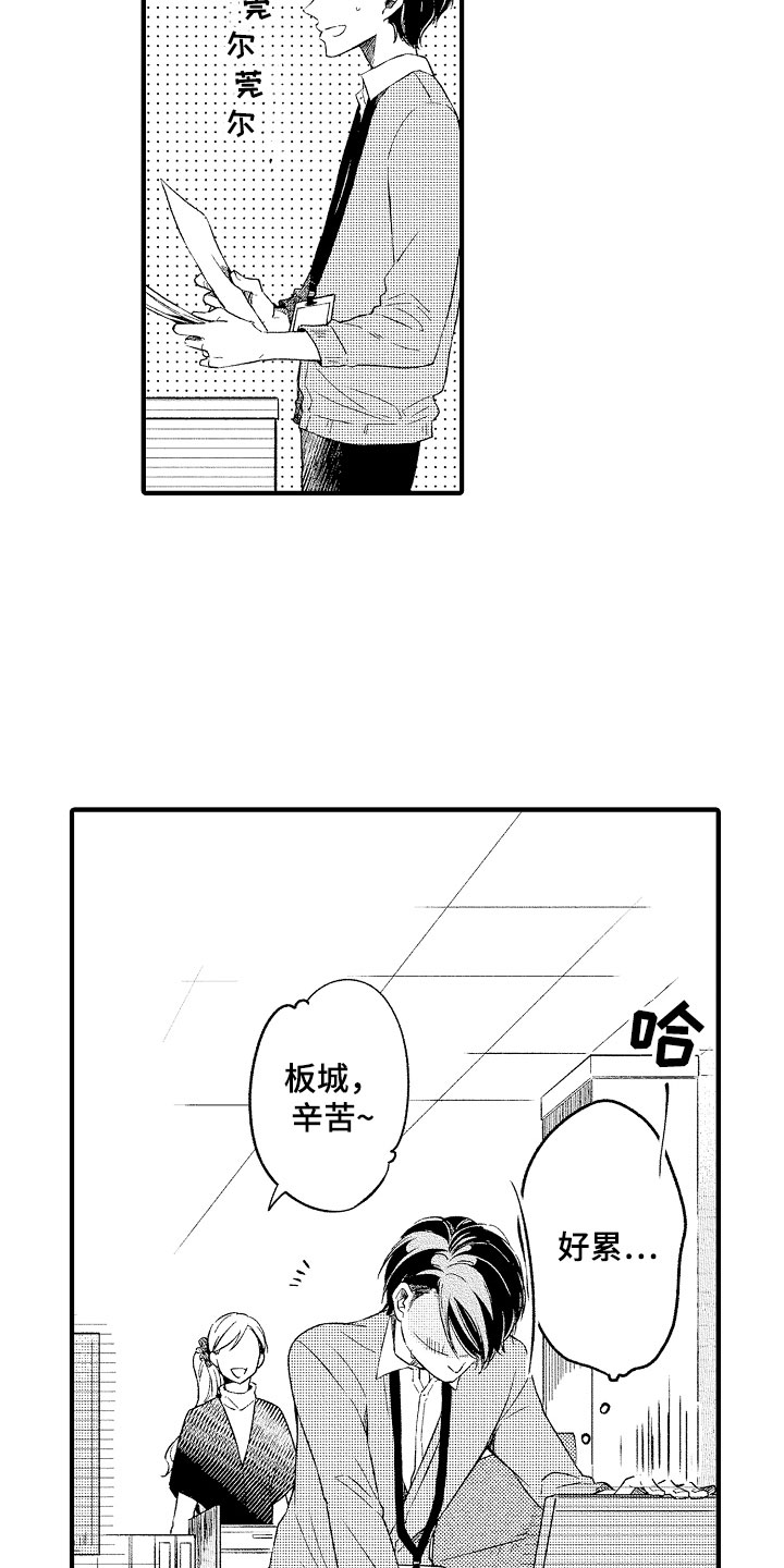 《天空之下》漫画最新章节第1章秘密共享免费下拉式在线观看章节第【18】张图片