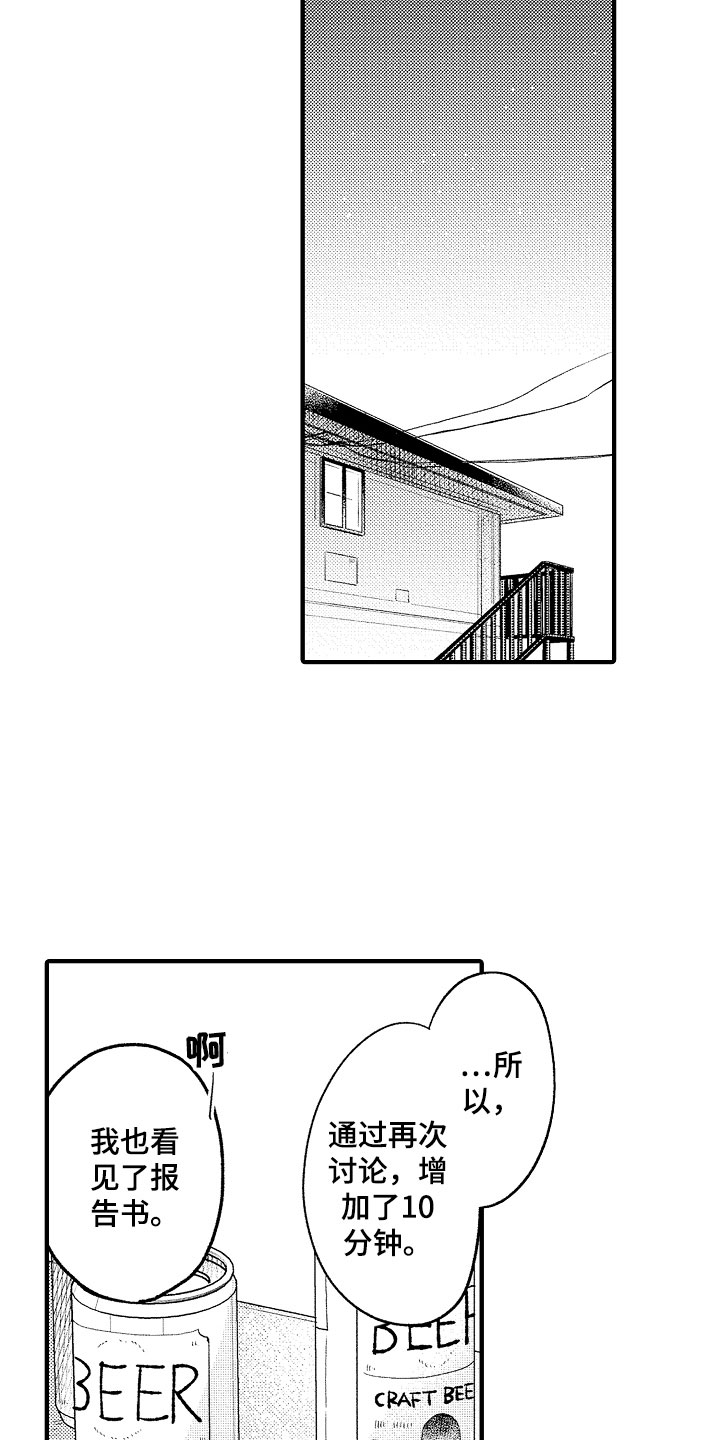 《天空之下》漫画最新章节第4章哪一方免费下拉式在线观看章节第【18】张图片