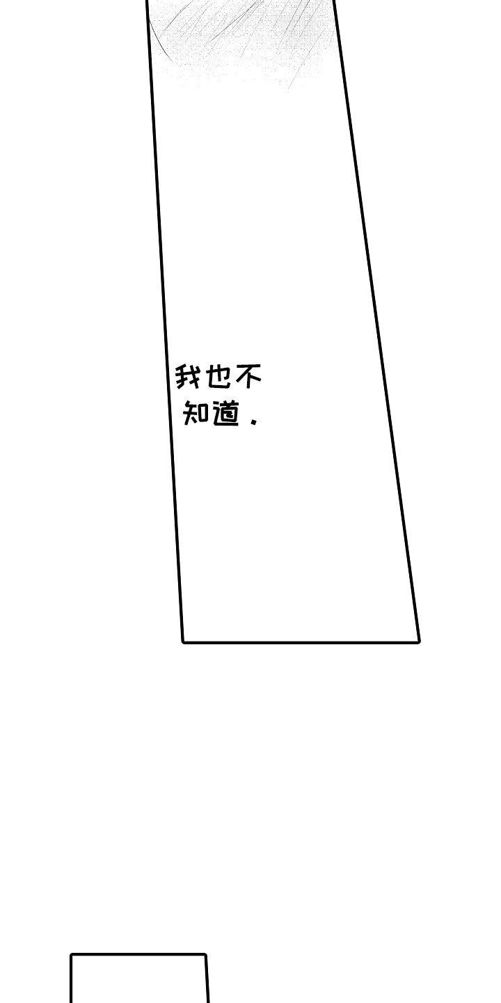 《天空之下》漫画最新章节第5章撒娇免费下拉式在线观看章节第【22】张图片