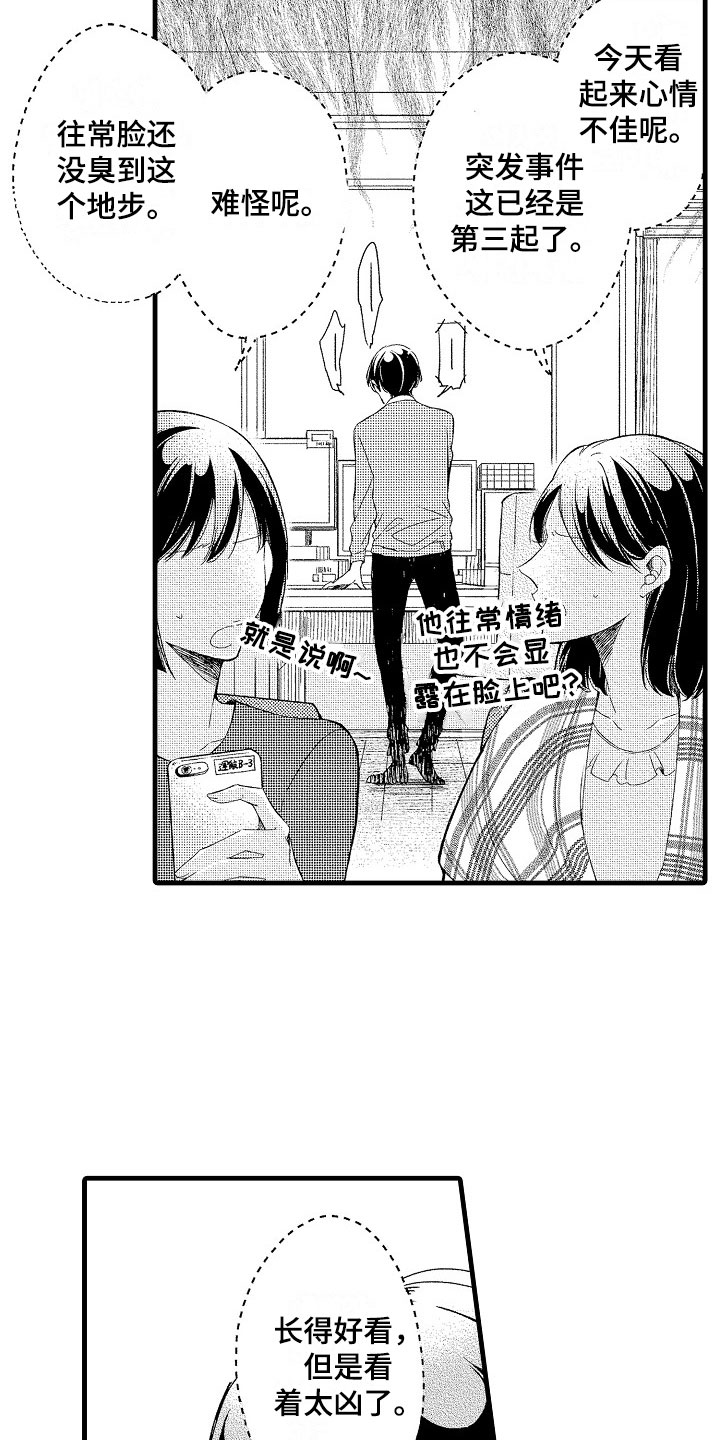 《天空之下》漫画最新章节第7章不排斥免费下拉式在线观看章节第【19】张图片