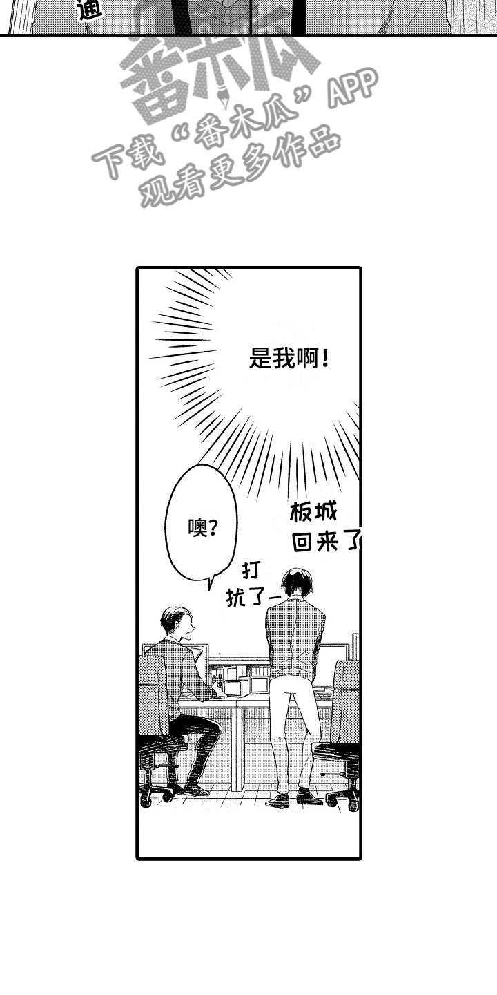 《天空之下》漫画最新章节第8章朋友免费下拉式在线观看章节第【15】张图片