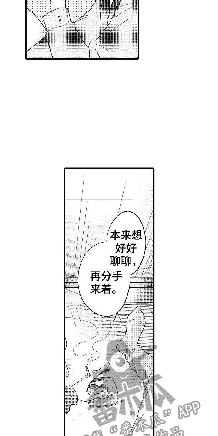 《天空之下》漫画最新章节第10章替身免费下拉式在线观看章节第【10】张图片