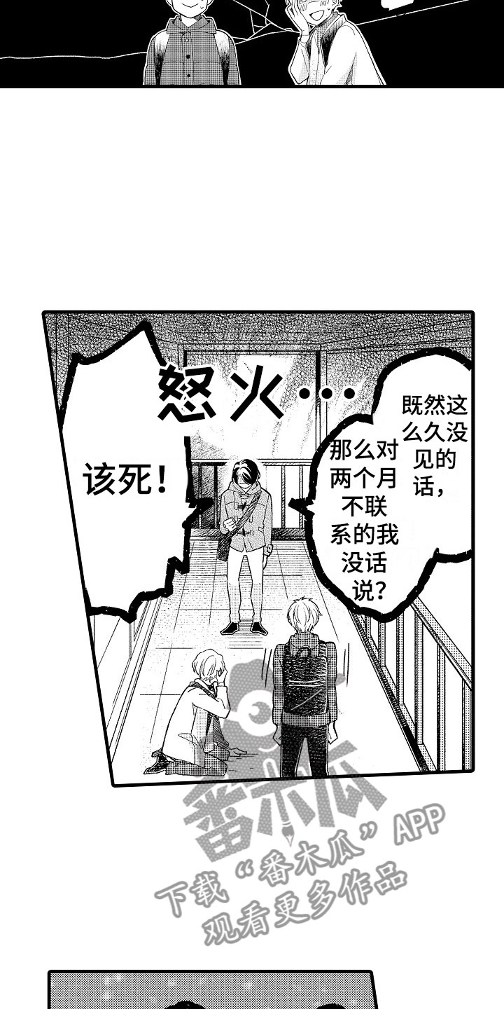 《天空之下》漫画最新章节第10章替身免费下拉式在线观看章节第【20】张图片