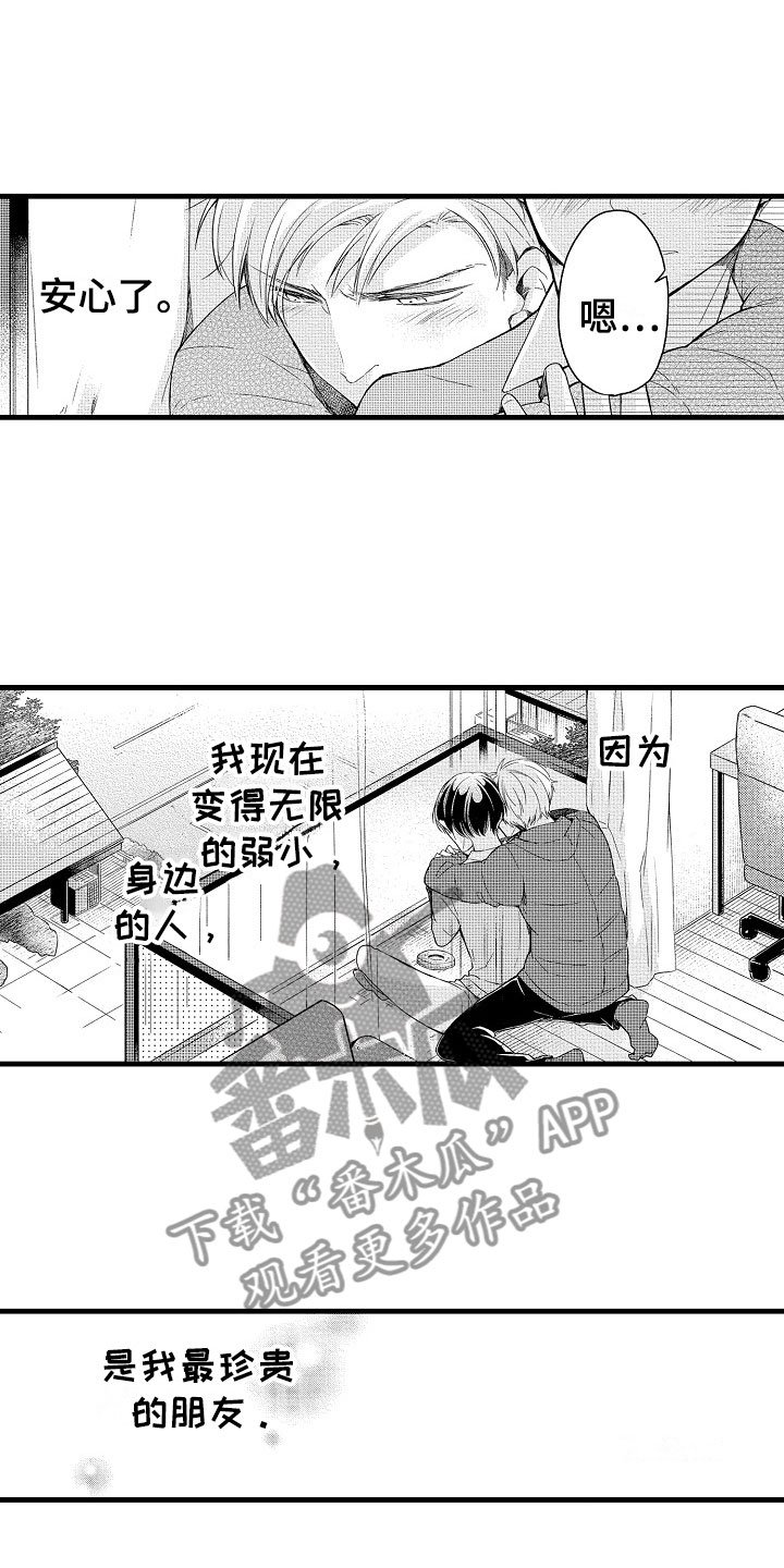 《天空之下》漫画最新章节第11章帅气免费下拉式在线观看章节第【13】张图片