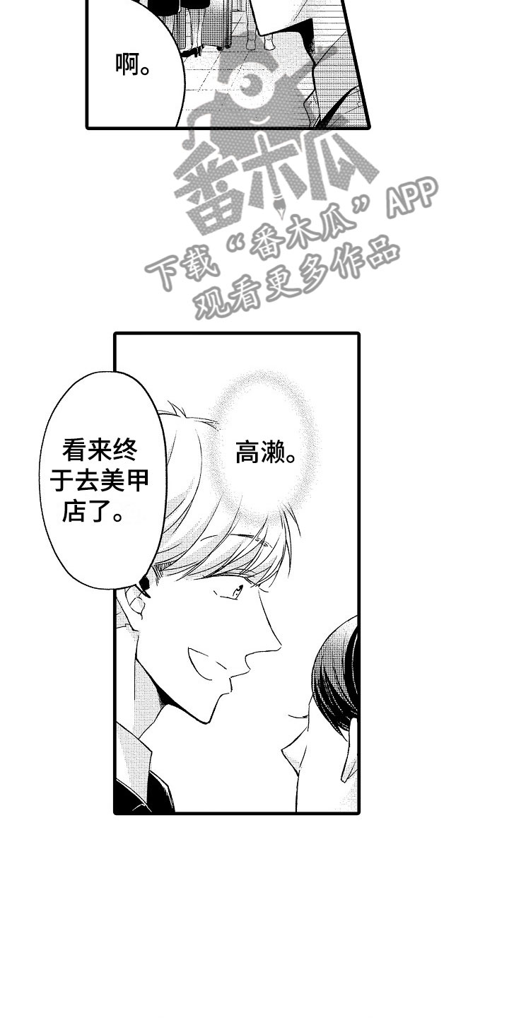 《天空之下》漫画最新章节第12章祝福免费下拉式在线观看章节第【13】张图片