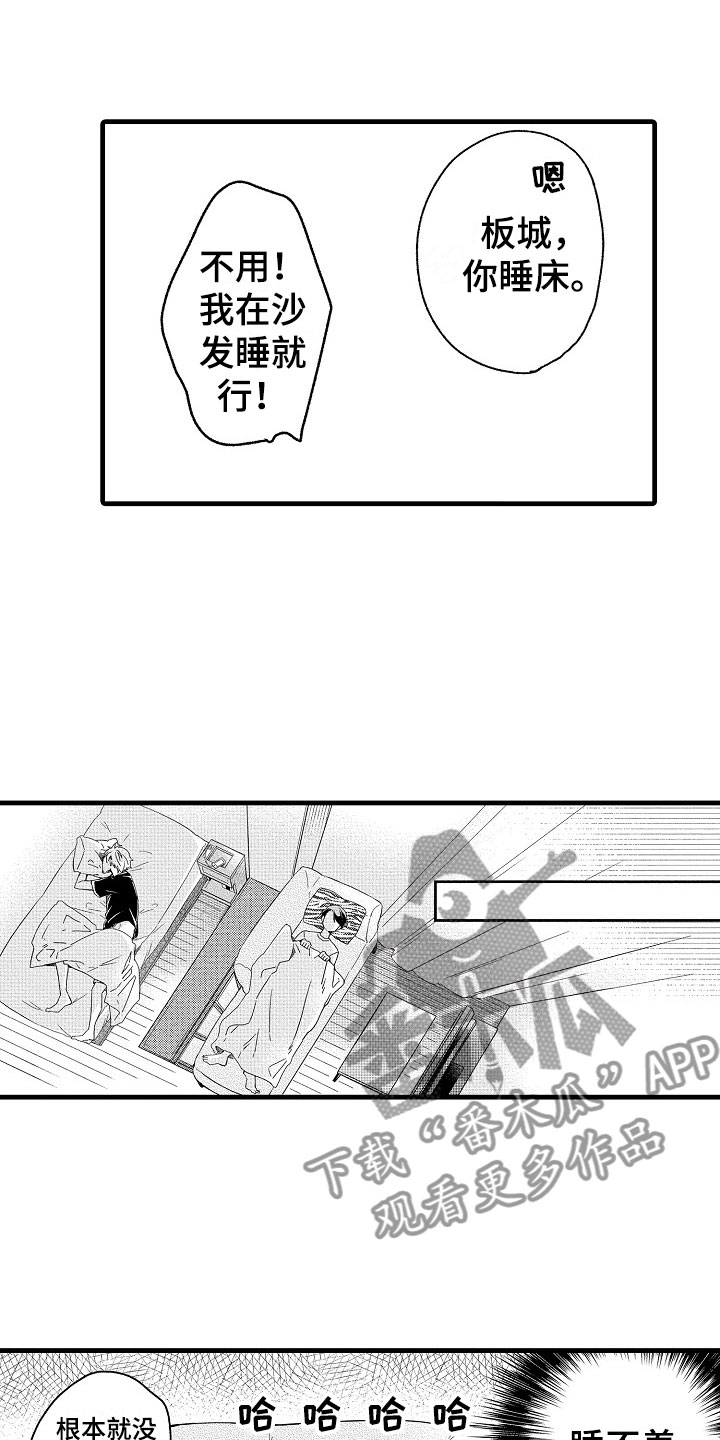 《天空之下》漫画最新章节第14章尴尬免费下拉式在线观看章节第【12】张图片